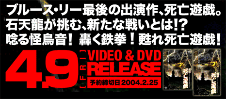 Amazon.com: 死亡遊戯〈日本語吹替収録版〉 [DVD] : Movies & TV