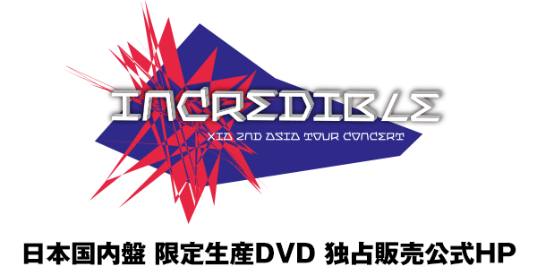 XIA 2ND ASIA TOUR CONCERT
INCREDIBLE IN JAPAN 日本国内盤 限定生産DVD 独占販売公式HP